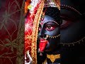 Joy Ma Shyam Sundari ❤️🙏 | জয় মা শ্যাম সুন্দরী | #shorts #shyamsundori #devotional #bengalimaa