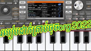 How to download org2022in khmer , របៀបដាក់គ្រាប់ចុចorg phone screenshot 5