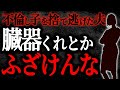 【総集編】【2chヒトコワ】不倫し子を捨て逃げた夫臓器をくれとかふざけんな【作業用】【睡眠用】