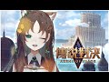 【傳說對決】聽說每年一到暑假，打開傳說就會有奇異的事發生！【台灣Vtuber】#秋芽說 #RenewLive #傳說對決