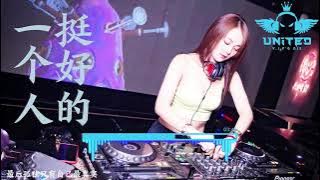 杨小壮 - 一个人挺好【ProgHouse Mix】咚鼓版 | DJ REMIX 舞曲