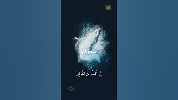 قرآن كريم #coran #قرآن #المنشاوي #تيك_توك #اكسبلور #لايك قرآن#قصص_الأنبياء
