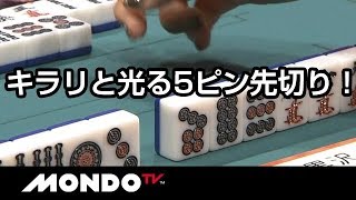キラリと光る5ピン先切り！