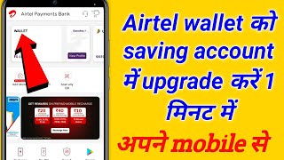 Airtel wallet को saving account में upgrade करें 1 minut में अपने mobile से New prosses 2021.