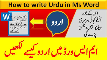 how to write Urdu in MS word | ایم ایس ورڈ میں اردو کیسے لکھیں  | Noble Techy