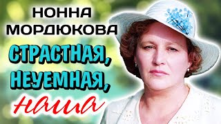 Право на одиночество Нонны Мордюковой. Удалось ли актрисе найти женское счастье?