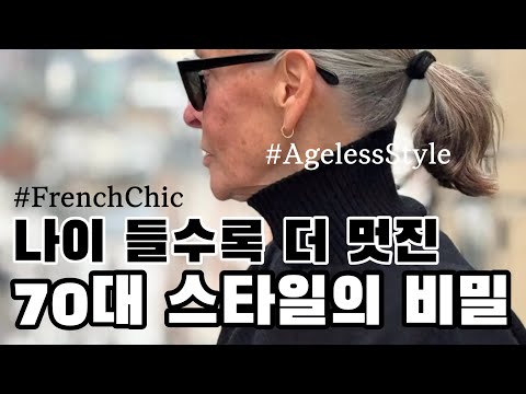 그녀의 스타일을 관통하는 5가지 원칙