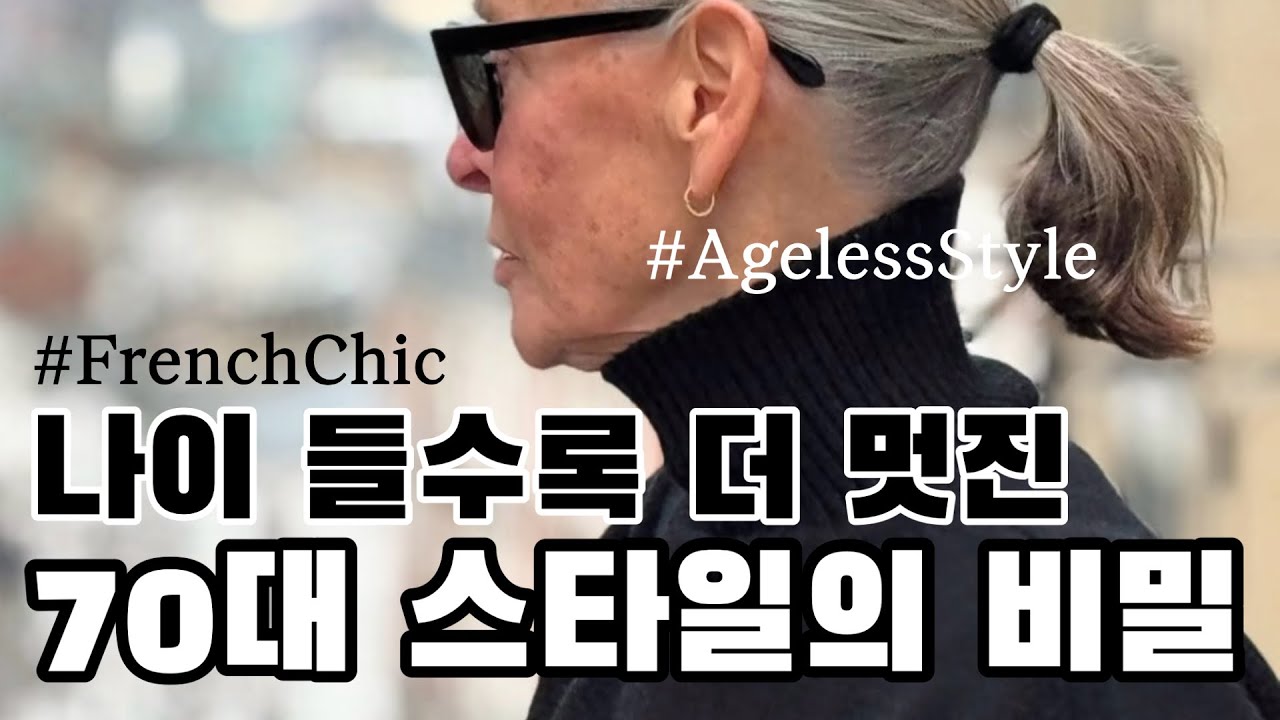 그녀의 스타일을 관통하는 5가지 원칙