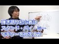 弾き語り初心者はスタンド・バイ・ミーでギターを覚えよう