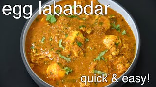 instant & easy Egg Lababdar recipe | egg curry recipe