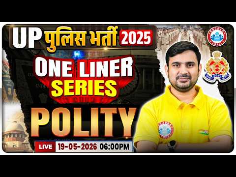 UP Police Polity Classes | UP Constable Polity One Liner Questions | UP Police Polity One Shot