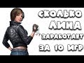 10 побед подряд! Сколько лина заработает! Horrorfield Multiplayer Survival Horror Game