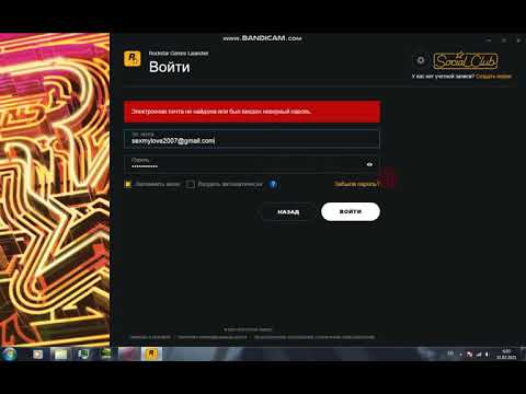 Что делать если забыл пароль от аккаунта socialclub rockstargames GTA V?! Или как его восстановить?