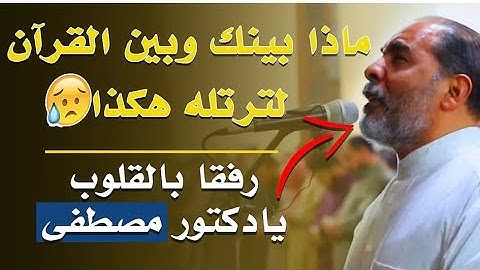 عملاق الترتيل بالوطن العربى الشيخ اللاهونى يمتع القلوب ويشنف الآذان🎧بترتيله البديع لسورة الروم كامله