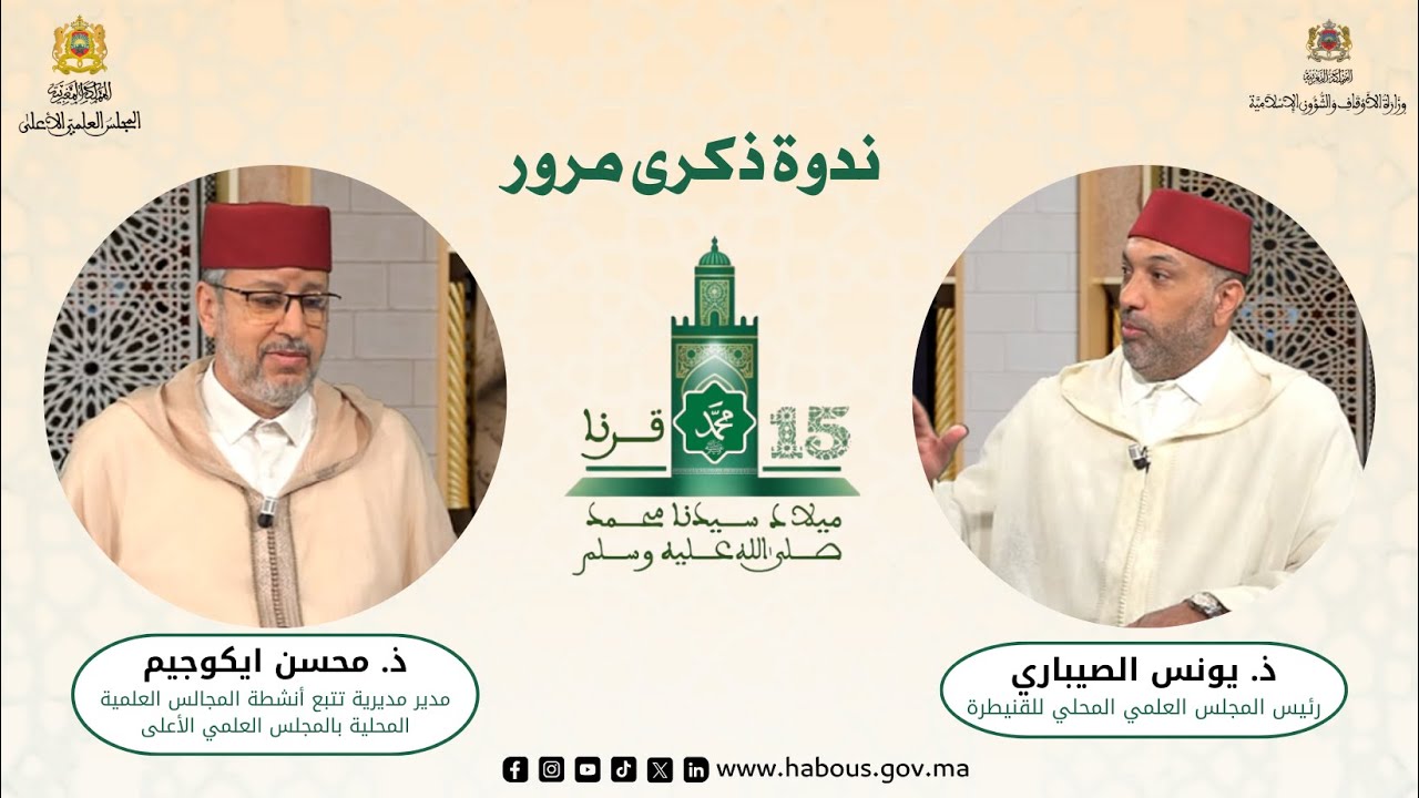 عناية المغاربة الفائقة بالقرآن الكريم والسنة النبوية