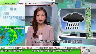 無綫02:00 新聞報道 TVB News｜2023年9月8日｜香港廣泛地區出現暴雨及水浸 柴灣有巴士行駛期間有水湧入車廂｜女子胸前藏16隻活蜥蜴企圖走私往深圳被截獲｜深圳特大暴雨致多處水浸｜