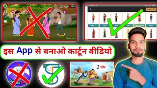 How to make cartoon videos with Saral Toon | How to make cartoon videos | How to make cartoon vid... screenshot 5