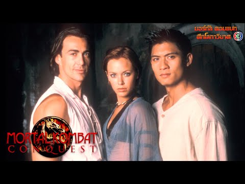 มอร์ทัล คอมแบท: ศึกโลกาวินาศ | Kung-Lao vs. Scorpion 「พากย์ไทย ᴴᴰ」