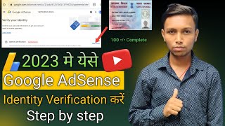 2023 मे येसे Google AdSense Identity Verification करें || How to Verify Identity in Google AdSense