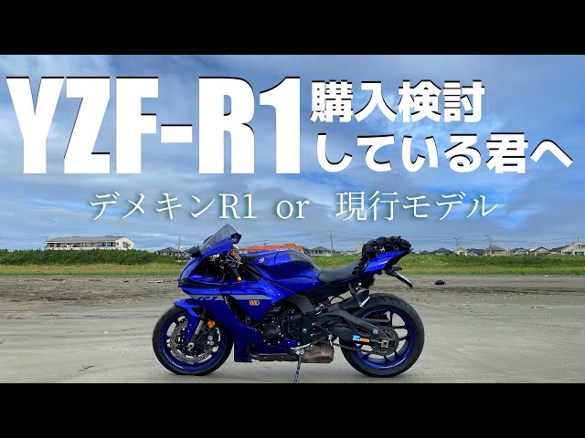 ヤマハ　YZF-R1/ 初年度H12/車検・保険R 5/ 4 / 千葉県より ヤマハ YZF-R1/ 初年度H12/車検・保険R 5/ 4 / 千葉県より 【公式通販】