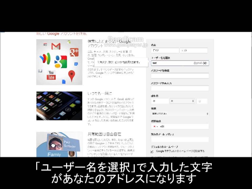 Pc初心者のためのメールアドレスの作り方 Youtube