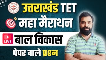 UTET CDP Marathon Important Questions | UTET Paper 1 & 2 | Uttarakhand TET 2024 Preparation