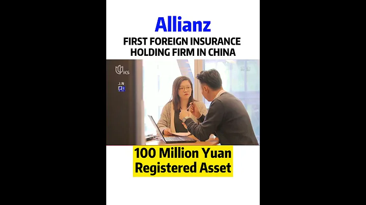 China’s First Foreign-Owned Insurance Asset Firm Opens - DayDayNews