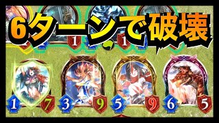 【シャドバ】新たな仲間が加わったデカドラゴンが今期もデカすぎるぞ！【シャドウバース/Shadowverse】