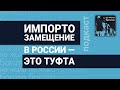 Купить иномарку будет дорого и сложно / Сергей Алексашенко в подкасте «Не жили богато»