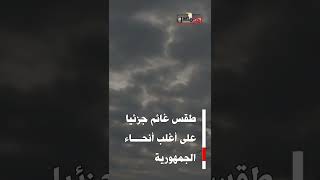 حالة الطقس السبت 12-8-2023.. تستمر الحرارة والرطوبة نهارًا أخبار مصر عاجل