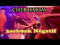 Cheb Hakim Live 2022 3ach9ak Négatif Aréna Club Cheb Hakim Live 2022 3ach9ak Négatif Aréna Club