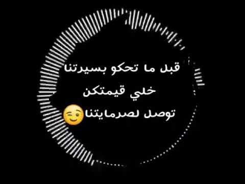 قبل ماتجيبو سيرتنا