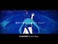 [附中譯]【初音ミク】Twinkle Days【オリジナル曲PV】