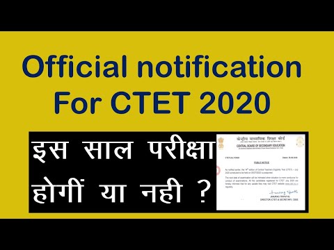 #CTET2020 OFFICIAL NOTIFICATION #Meenakshi Sikka
