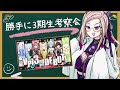 【#雑談 /#freetalk 】ついに！3期生デビュー！勝手に考察してみる👀✨ベルモット先輩になるの巻★【アップランド / ぶいぱい】#新人vtuber #ベルモット・ベルーナ #初見歓迎