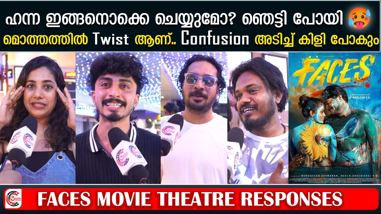 ഹന്നയുടെ Romance കുറച്ച് കടുത്തു പോയോന്ന് ഒരു സംശയം | FACES Movie Theatre Response 🔥