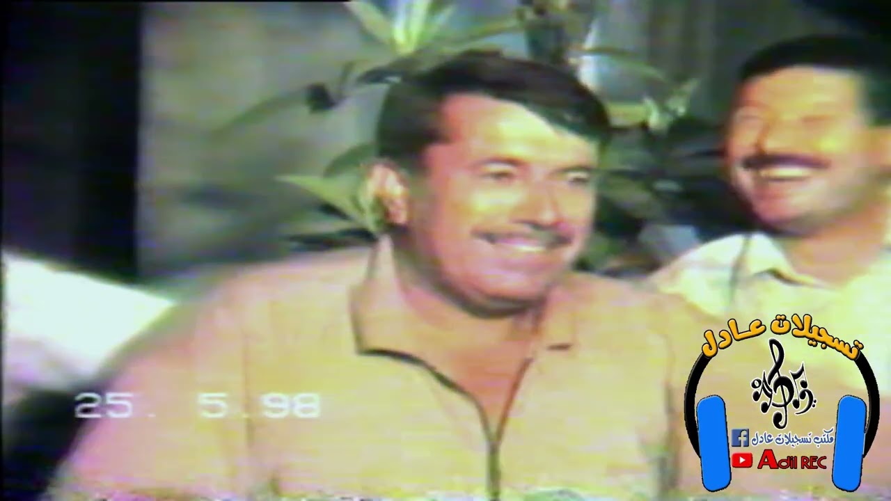 هابه - يشار مشكو - سالم فتاح - جهاد دامرجي - مقابلة - حفلة صنعان - 1998 - جزء الثاني