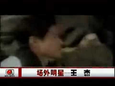 2004 娛樂人物週刊 場外明星王傑