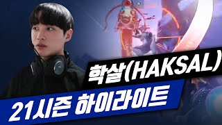 학살(HAKSAL) 21시즌 경쟁전 하이라이트 l 오버워치(overwatch)