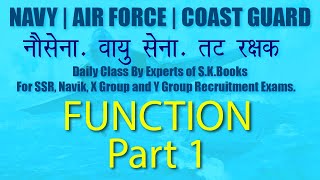 CoastGuard, Navy and Air force Class : Function Part 1| तट रक्षक, नौ सेना व वायु सेना क्लास
