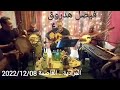 Capture de la vidéo Fayçal Hedroug (Soirée À El Mouradia *Alger* Le 08/12/2022)