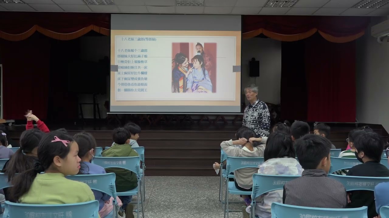 苗栗縣田美國小114學年度02月客語生活學校影片