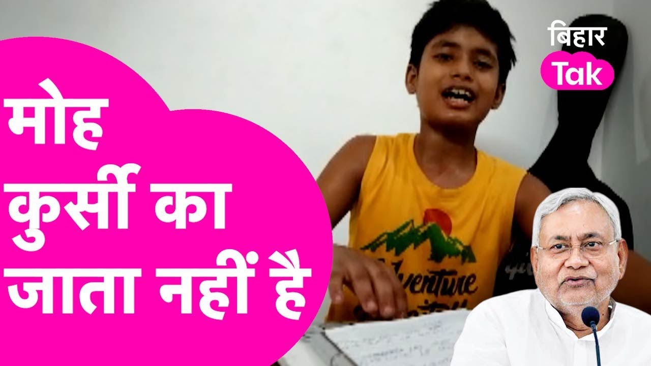 Nitish Social Media Viral 