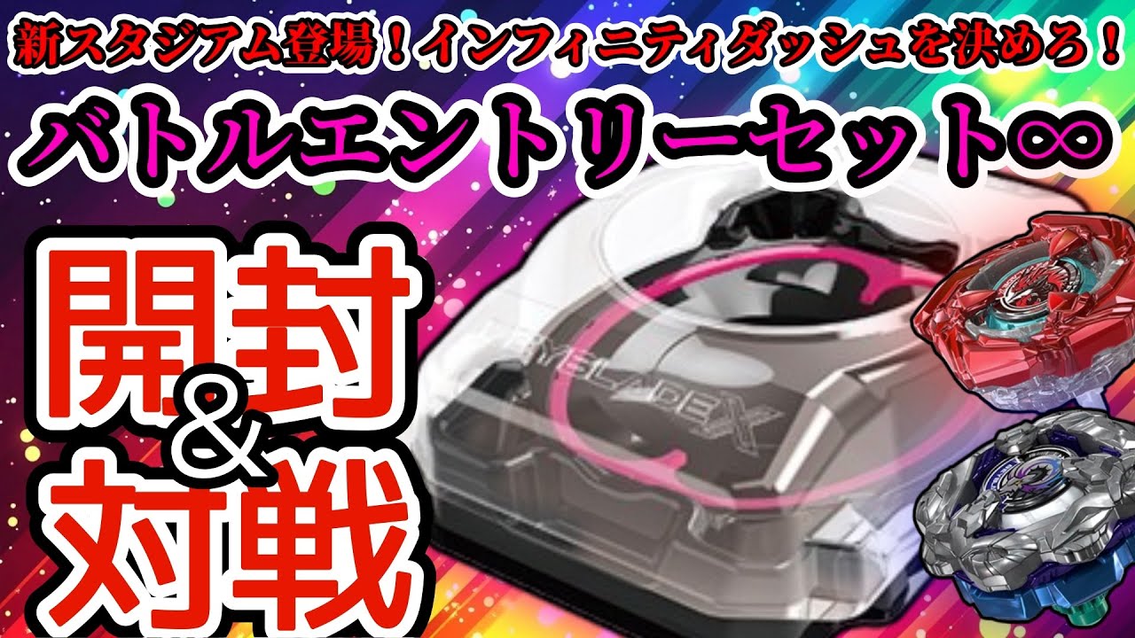 BEYBLADE X] BX-46 