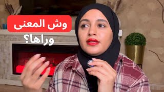 ليــه عبارة حبي نفسك خلت كثير يحسون أسوأ