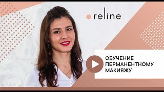 Обучение перманентному макияжу Тюмень Обучение перманентному макияжу Тюмень