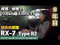 【MT車女子の愛車紹介】RX-7タイプRZに乗る女性オーナーと夜のドライブへ。旧車ならではの修理を乗り越えて、FD3Sの走行距離は現在17万km。お仕事カーとしても活躍中