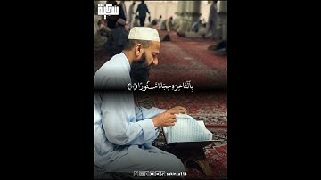 تلاوة مؤثرة قصيرة بصوت الشيخ ياسر الدوسري #القران_الكريم #سَكِينة #تلاوة_خاشعة #ياسر_الدوسري