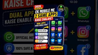 Ek Mobile Me 2 Same Apps Kaise Chalaye? 📱 | Dual Apps Kaise Enable Kare (2026)