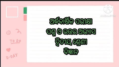 class2 //science//halfyearly exam question answer //saraswati sishu bidiya mandir //ssvm class2